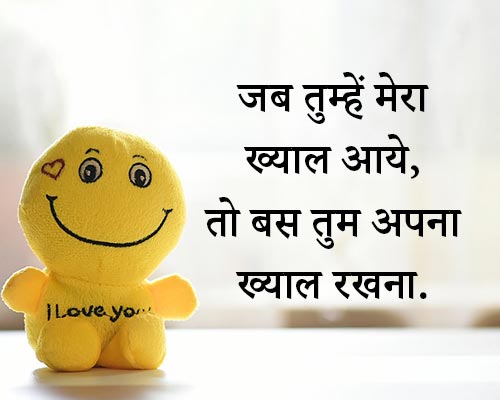 True Love Status in Hindi for Boyfriend