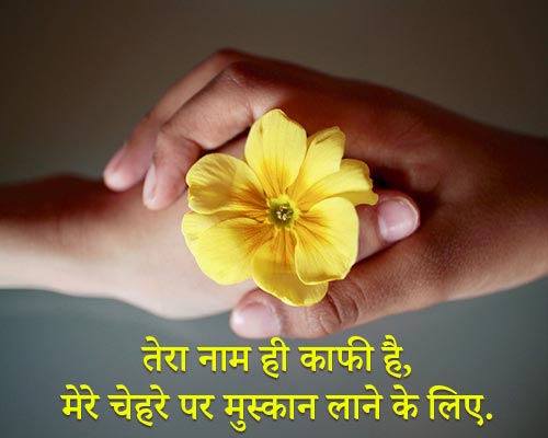 True Love Status in Hindi for Husband