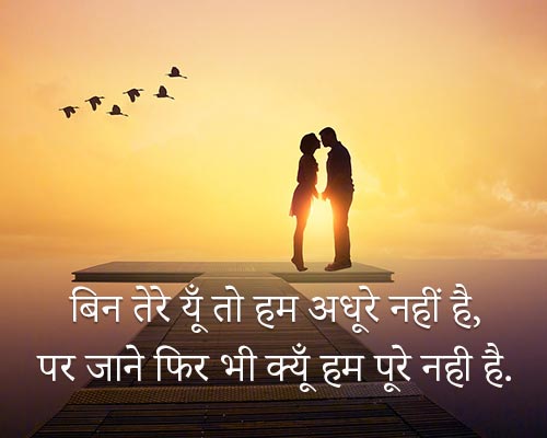 True Love Status in Hindi for Wife