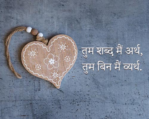 True Love Status in Hindi for Girlfriend