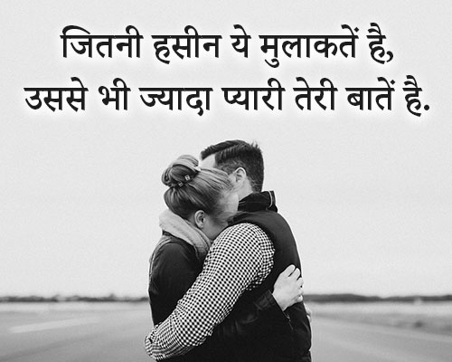 Two Line Love Status in Hindi For BF