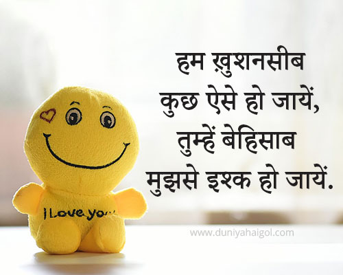 Two Line Love Status in Hindi For GF