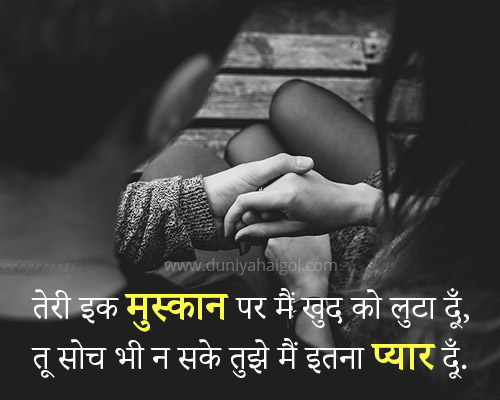 Two Line Love Status in Hindi