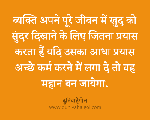Gyani Pandit in Hindi