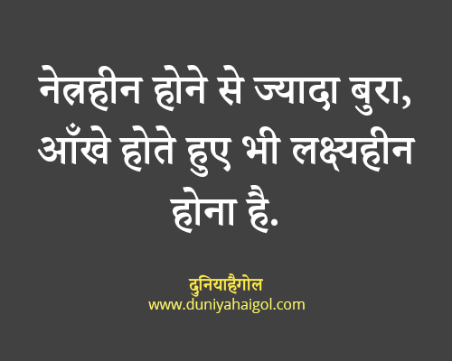 Gyani Pandit Quotes in Hindi