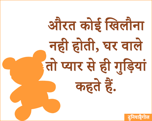 Quotes on Nari Samman in Hindi