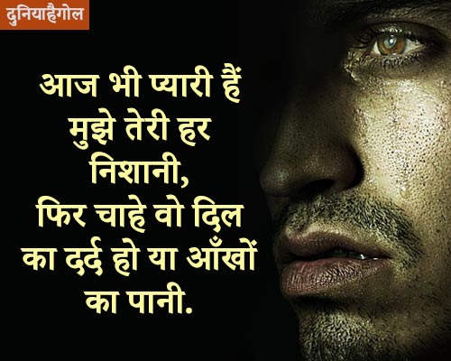 Shayari on Eye