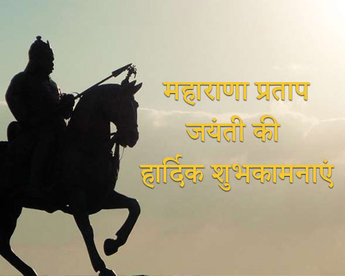 Status on Maharana Pratap in Hindi