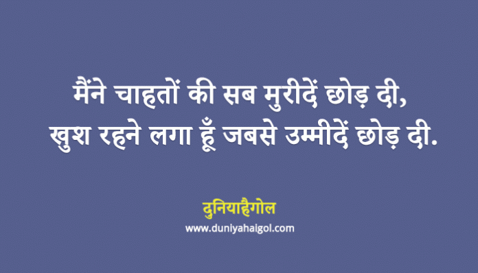 Motivational Poem in Hindi for Boy