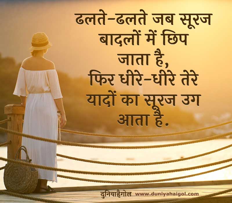 Beautiful Sunset Quotes In Hindi / A large drop of sun lingered on the