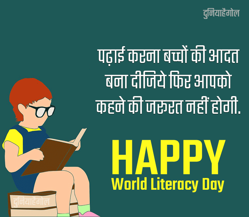 Happy World Literacy Day Quotes 2020