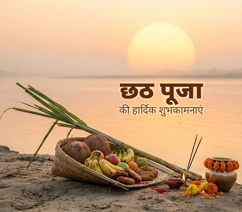 Chhath Puja Photo