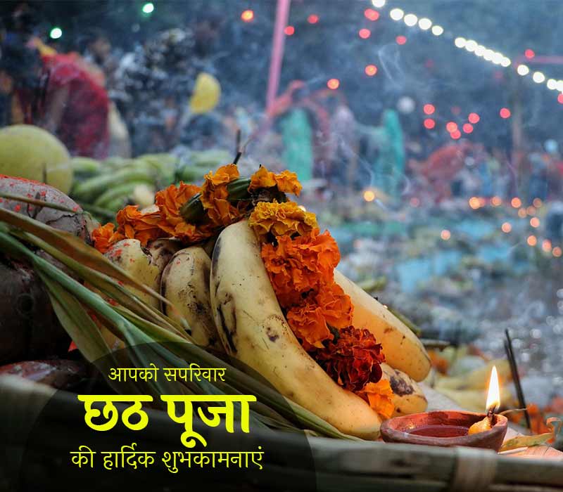 Chhath Puja Wishes Hindi