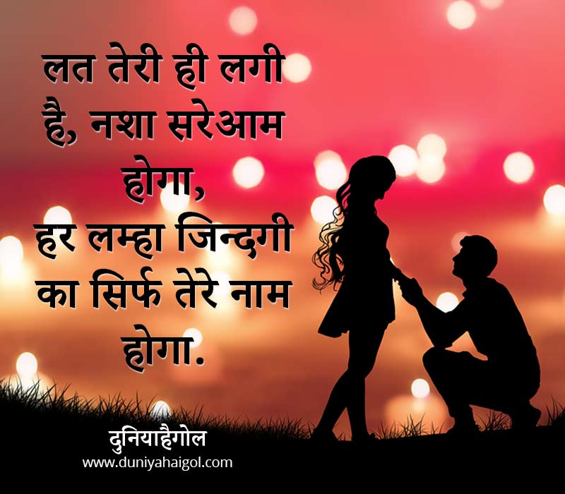 Flirt Status Flirt Shayari Flirt Status in Hindi Flirt Shayari in Hindi Fli...