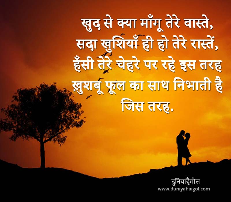 good morning love shayari status in hindi