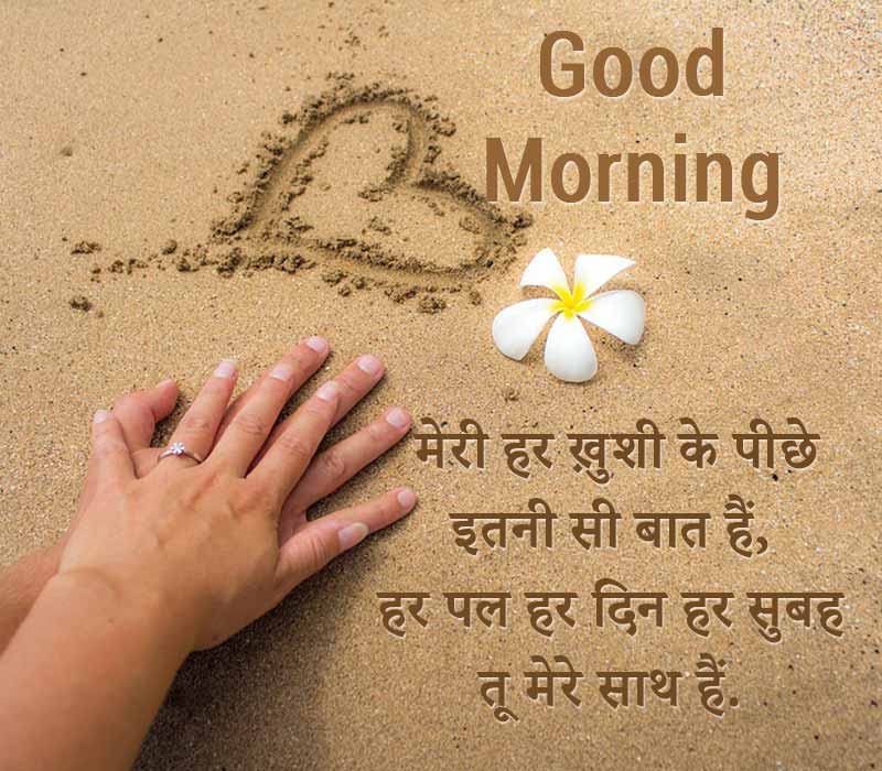 good morning love shayari status in hindi