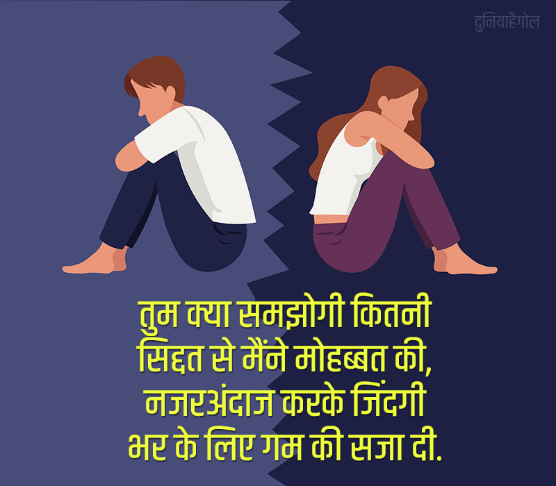 Ignore Attitude Shayari