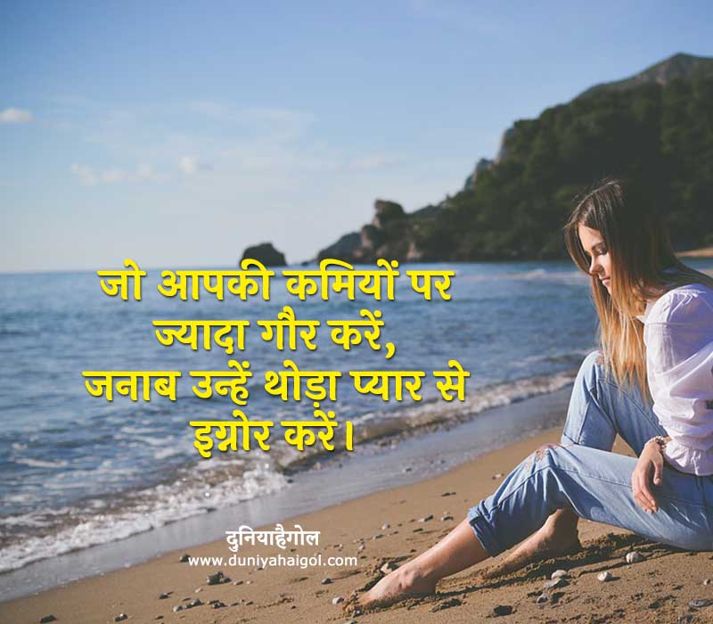 Ignore Shayari Status Hindi