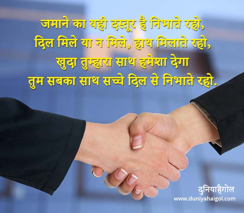 Trust Shayari In Hindi व श व स पर श यर Faith Shayari