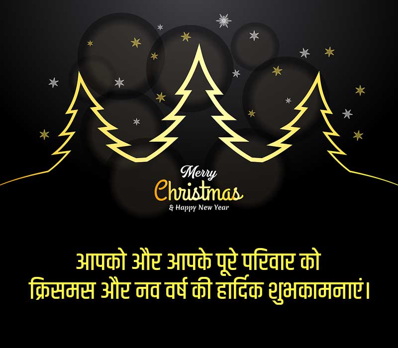 Happy Christmas Message Image