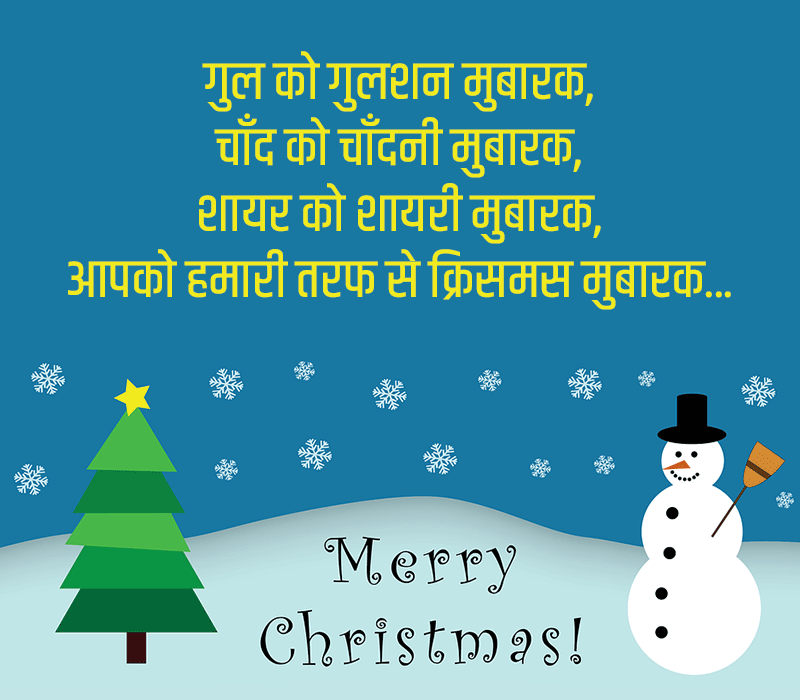 Merry Christmas Wishes