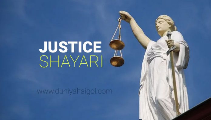 Justice Shayari