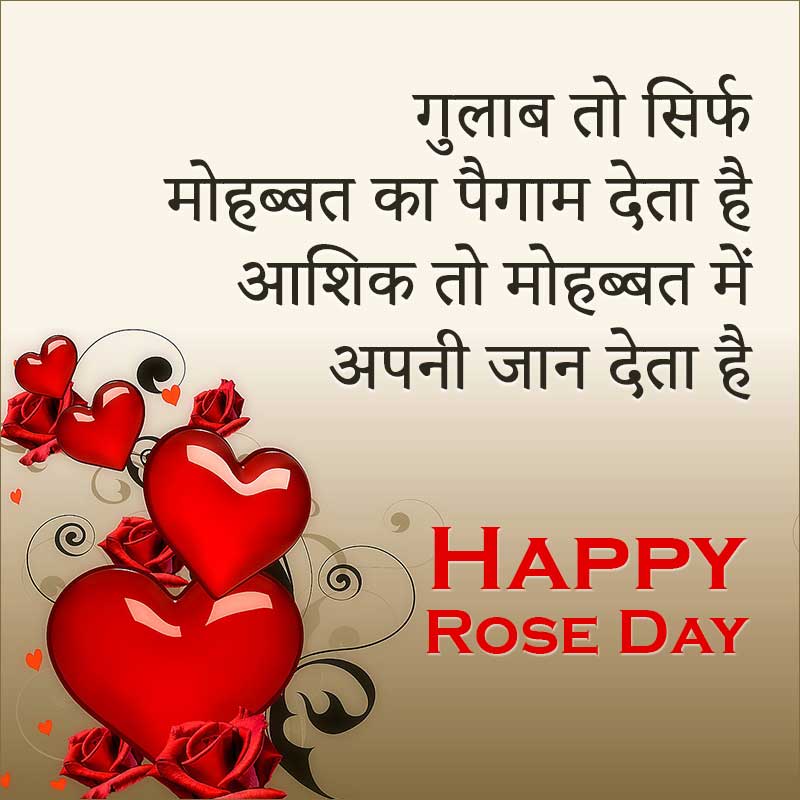 rose hindi shayari