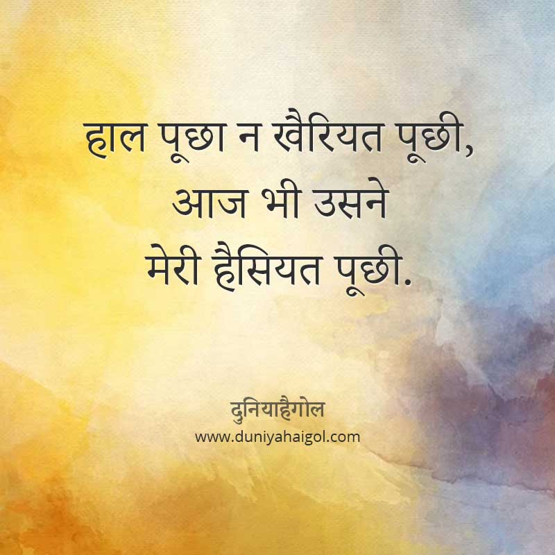 aaj-shayari.jpg