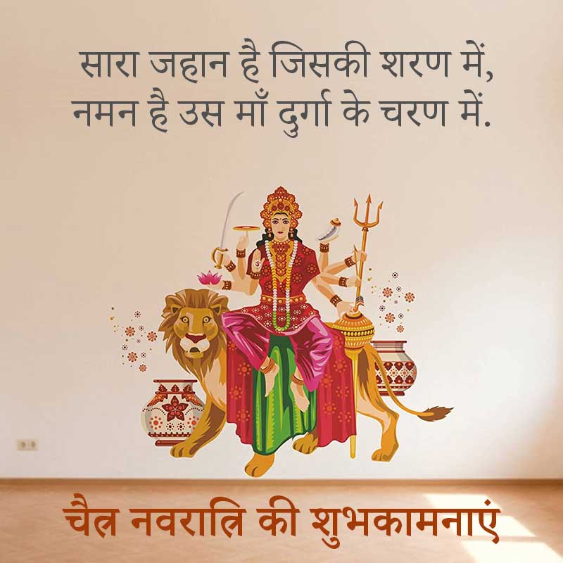 Irish wish 2024. Happy Navratri 2022.