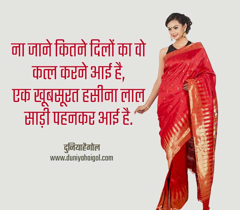 Love Shayari | Love Status in Hindi | True Love Shayari
