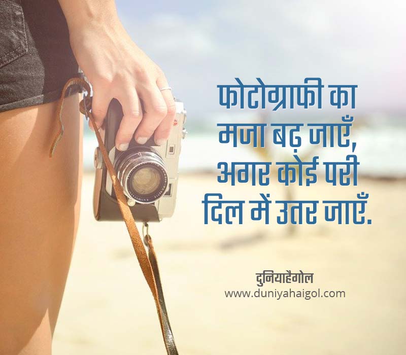 essay on photography in hindi
