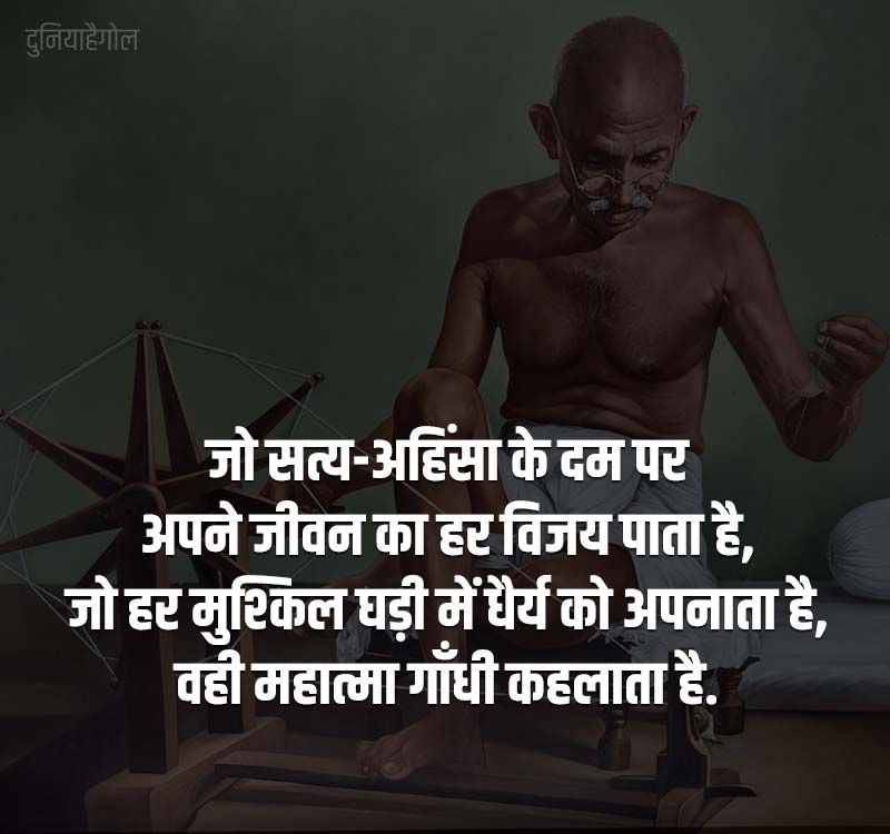 Gandhi Jayanti Shayari Hindi