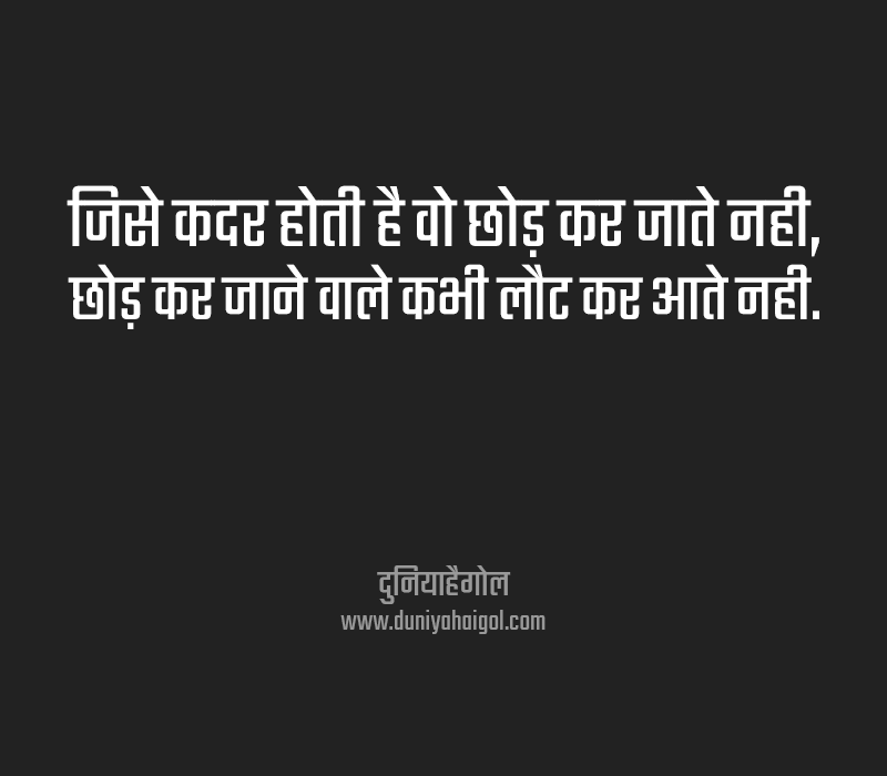 Kadar Status in Hindi