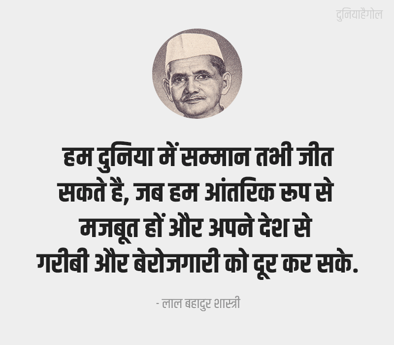 Unemployment Quotes in Hindi