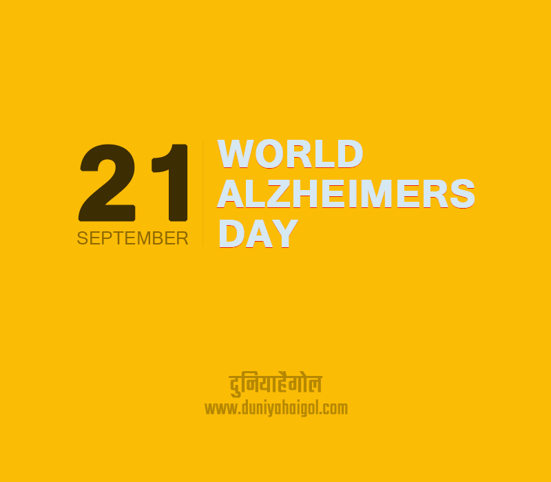 World Alzheimers Day Image