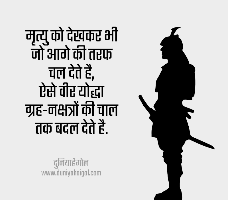 Fighter Shayari in Hindi