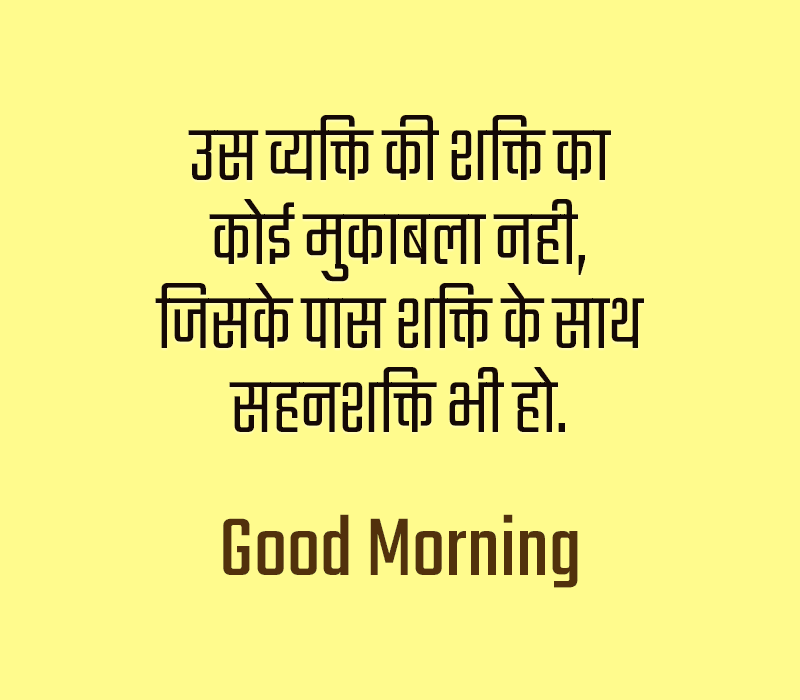 Good Morning Images for Life Motivation in Hindi
