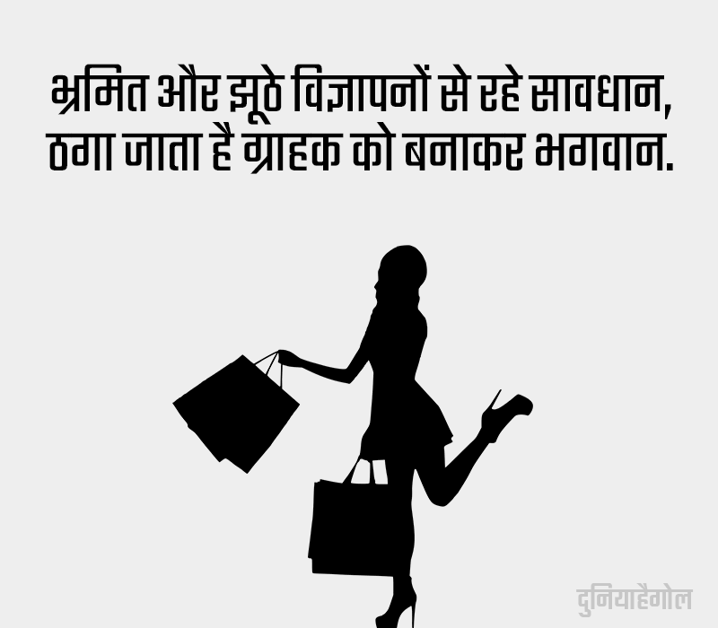 Customer Shayari in Hindi