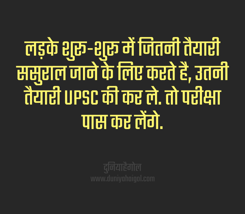 Sasural Quotes in Hindi