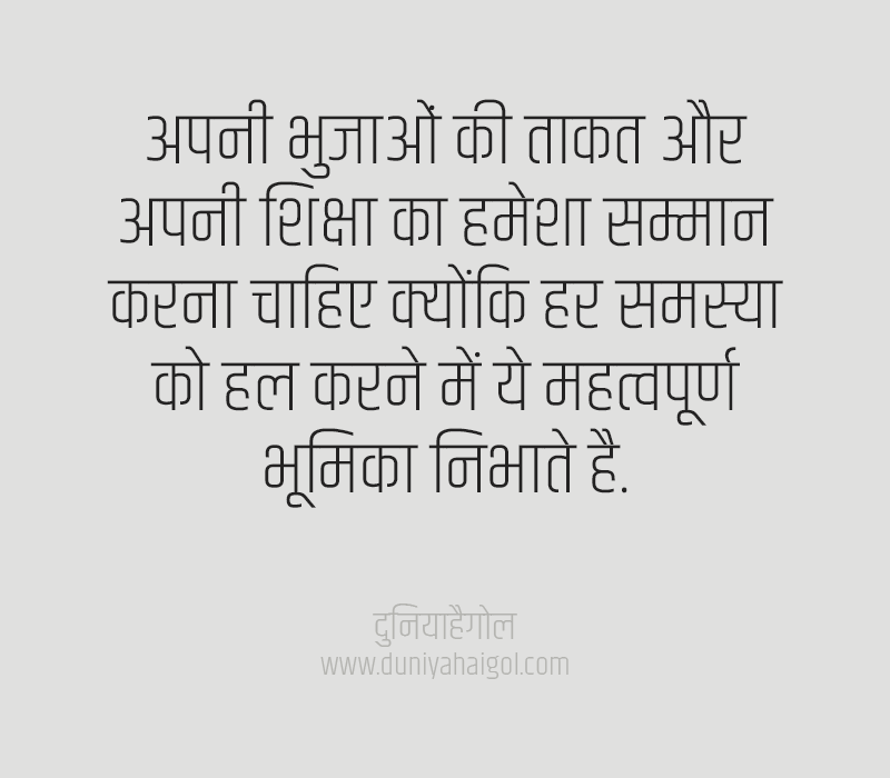 Problem Quotes in Hindi