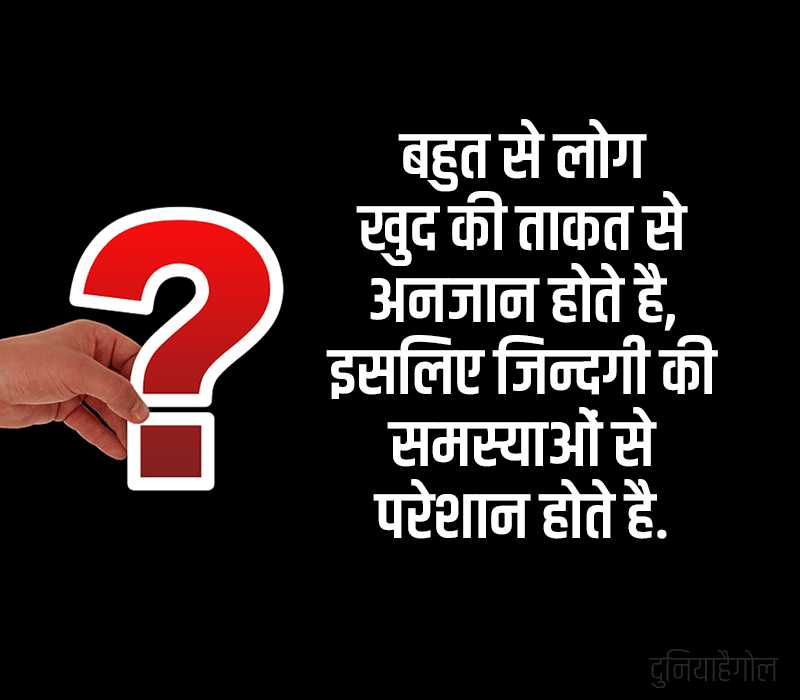 Problem Shayari in Hindi