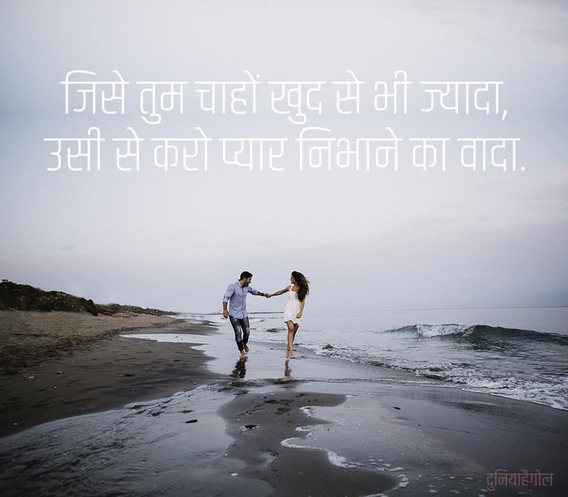 Promise Shayari in Hindi