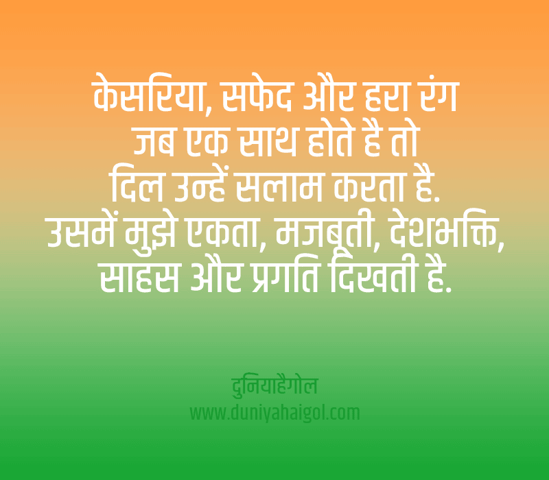 Rang Quotes in Hindi