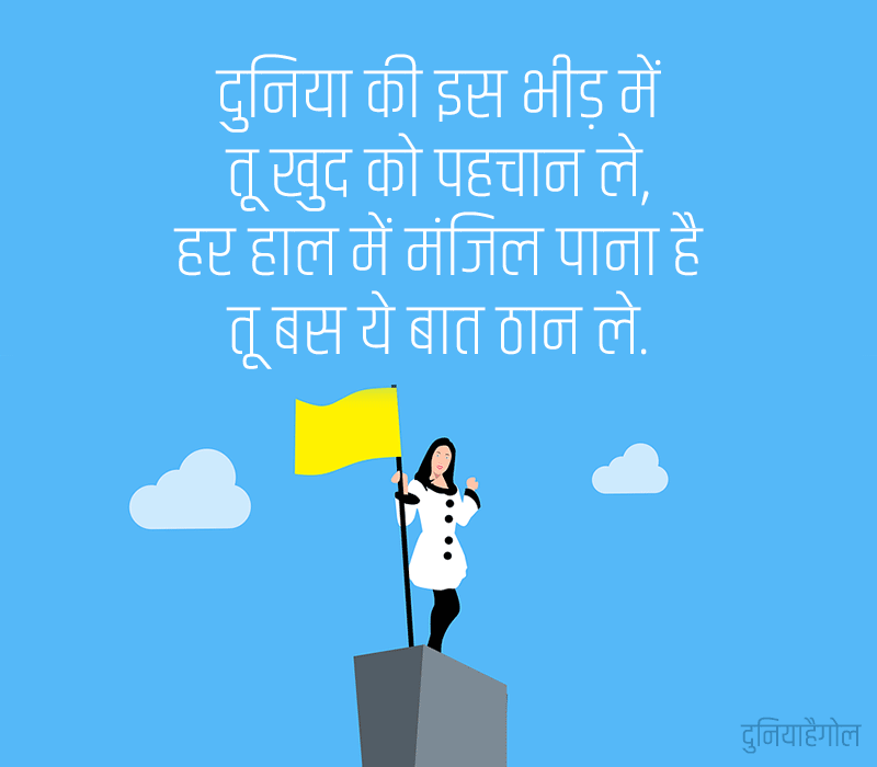 Monday Motivational Quotes in Hindi