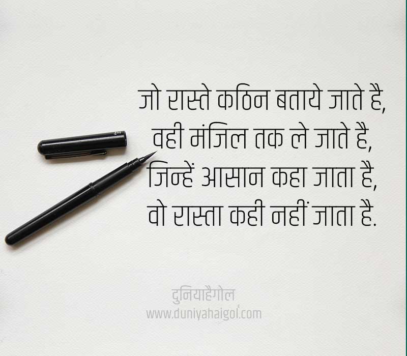 Wednesday Wisdom Quotes in Hindi