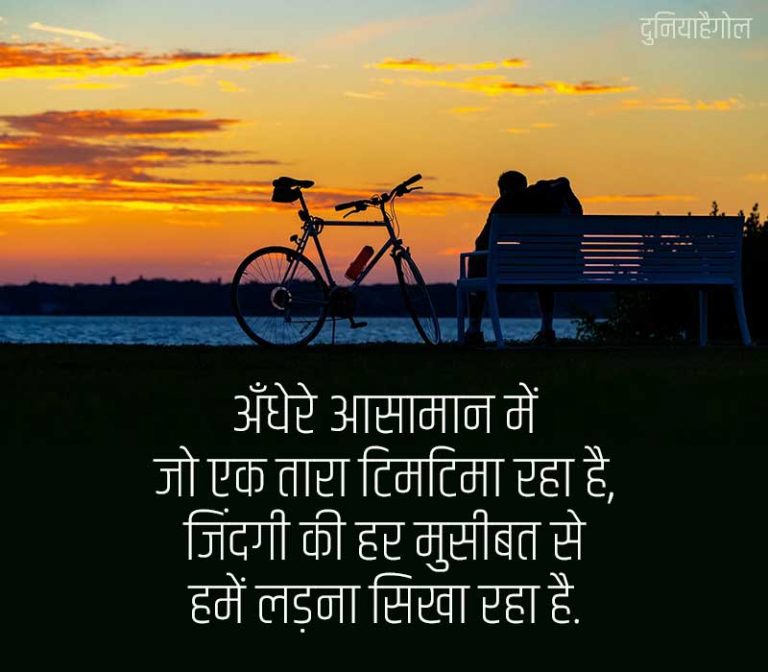 Wisdom Status Wednesday Wisdom Shayari Status Quotes in Hindi | वेडनेसडे विजडम शायरी