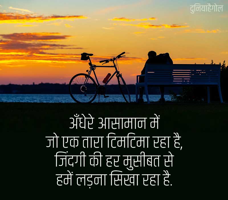 Wednesday Wisdom Status in Hindi