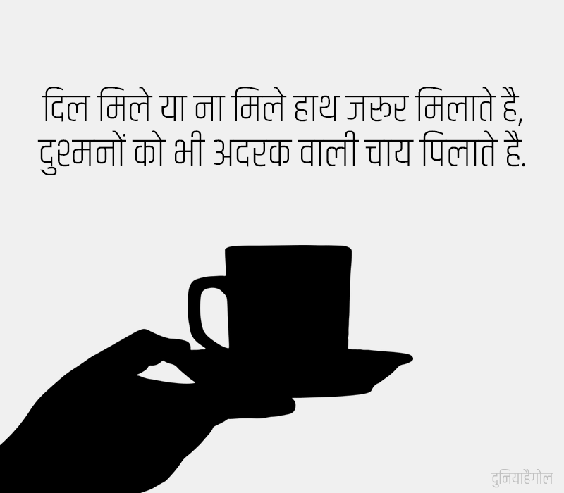 Good Morning Tea Shayari in Hindi