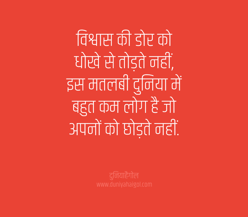 Matlabi Duniya Shayari in Hindi