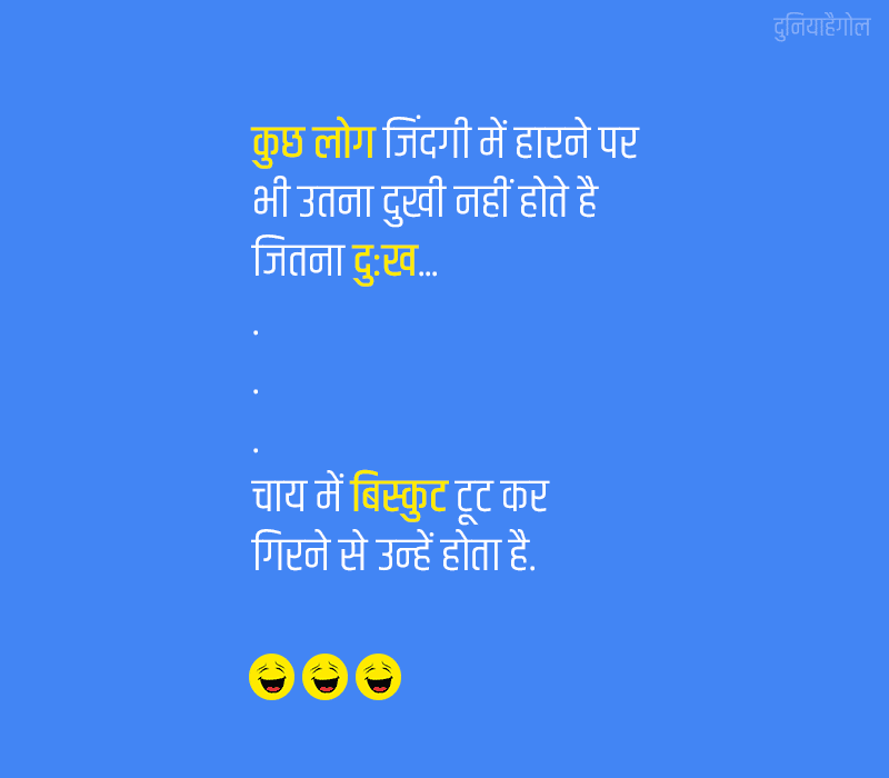 चाय जोक्स